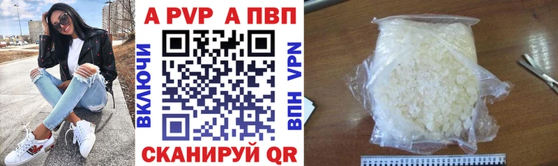 A-PVP кристаллы  Купить  Норильск 