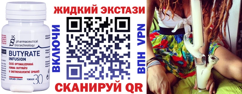 БУТИРАТ жидкий экстази  Купить где  Норильск 