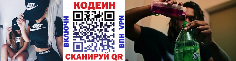 Купить  Норильск  Кодеин напиток Lean (лин) 