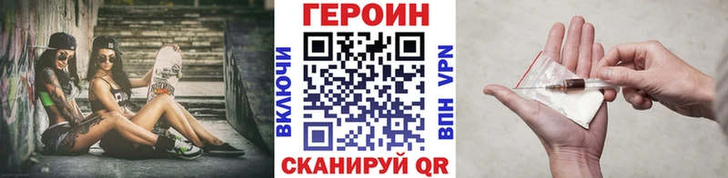 ГЕРОИН Heroin  Купить где  Норильск 