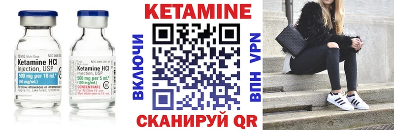 Купить где  Норильск  КЕТАМИН VHQ 