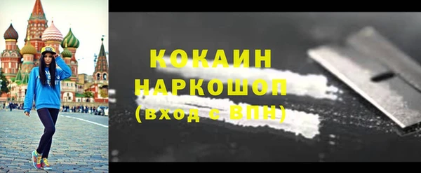 кокаин премиум Касимов