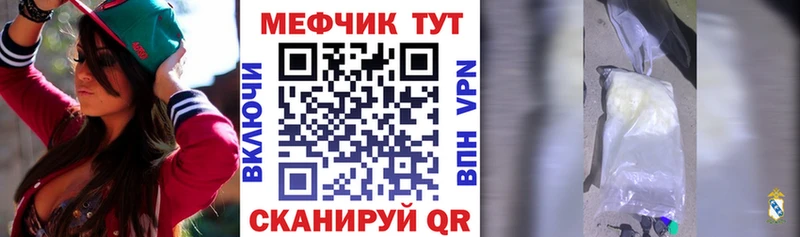 Купить где  Норильск  МЕФ VHQ 