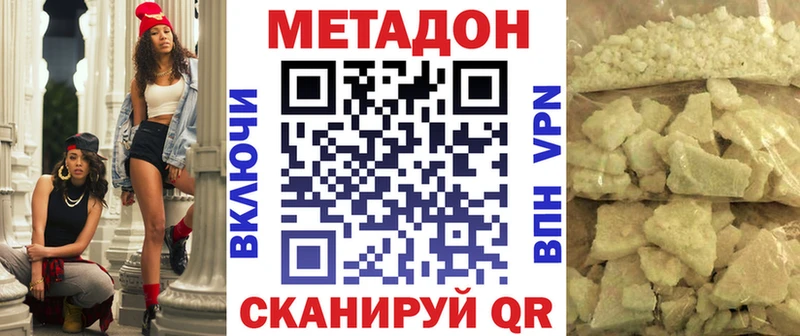 Купить закладки  Норильск  Метадон VHQ 